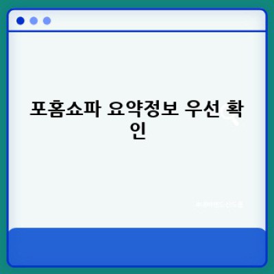 포홈쇼파 완벽 가이드: 쇼파 선택부터 관리까지 A to Z