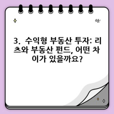 2024년, 부동산 투자 어디에 집중해야 할까요? 핵심 트렌드 완벽 분석!