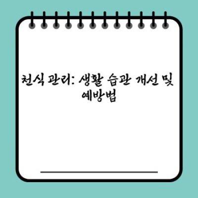천식 완벽 가이드: 증상, 원인, 치료, 관리법 총정리