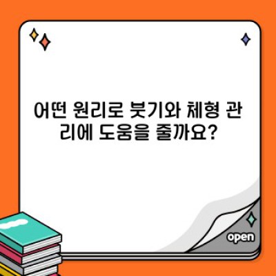 모래슬림우주복 요약정보 우선 확인: 붓기, 체형관리, 다이어트 효과 기대하세요!