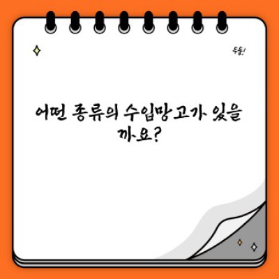 수입망고 완벽 가이드: 종류, 맛, 고르는 법, 보관법까지!