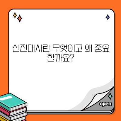 신진대사 UP! 건강하게 살 빼고 활력 찾는 완벽 가이드