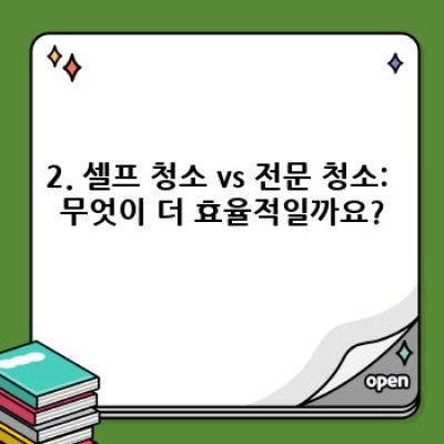 임대 전 청소, 경상북도 성주군 용암면 죽전리: 완벽한 청소 가이드 & 추천 서비스