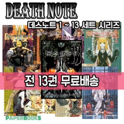 ✨ 심쿵주의! 데스노트 엘 일러스트 득템 후기 (할인정보 꿀팁) ✨