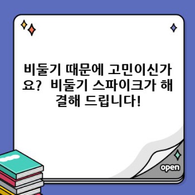 더 이상 비둘기 걱정은 그만!  비둘기 스파이크로 깨끗하고 안전한 공간을 만들어보세요!