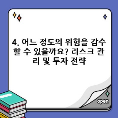 나에게 맞는 금융자산관리 방법 찾기: 완벽 가이드