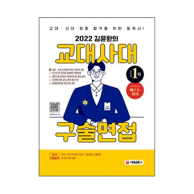 🔥합격률 UP! 대학원 면접 필승 전략 & 꿀팁 대방출🍯