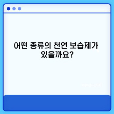 천연 보습제 완벽 가이드: 건강한 피부를 위한 최고의 선택
