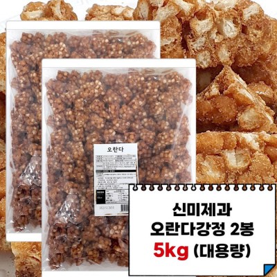 신미오란다 최저가 득템! 후기와 꿀팁 대방출🎁