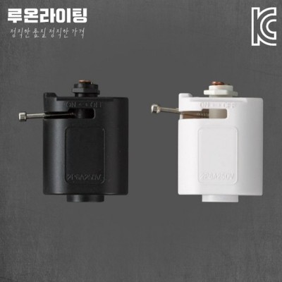 ✨인싸템 레일조명 부속 득템! 할인+꿀팁 후기💡