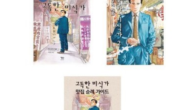 고독한미식가 에디션 🍱 놓치면 후회! 솔직 후기 & 꿀팁